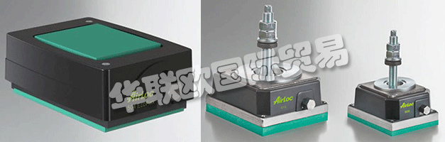 AIRLOC代表了超過60年的高品質(zhì)的產(chǎn)品震動，