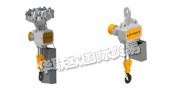 品牌介紹：【LIFTKET】LIFTKET是Hoffmann公司的一個(gè)電動(dòng)葫蘆品牌，1948年1月1日，Dietrich Hoffmann先生成立了Hoffmann公司，起初關(guān)注農(nóng)業(yè)機(jī)械的設(shè)計(jì)和生產(chǎn)，1953年該公司在薩克森州推出了第一個(gè)電動(dòng)葫蘆，在市場(chǎng)上引起了巨大的反響，從此，Hoffmann將業(yè)務(wù)重點(diǎn)轉(zhuǎn)移到吊具生產(chǎn)領(lǐng)域。...更多關(guān)于德國(guó)LIFTKET,LIFTKET環(huán)鏈電動(dòng)葫蘆,LIFTKET速度線產(chǎn)品內(nèi)容，還請(qǐng)繼續(xù)閱讀以下文章，謝謝！