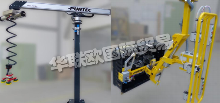 德國PURTEC公司主要供應：德國PURTEC機械手,PURTEC夾具，起重機，升降機，輸送機，抓手，平衡器，氣動機械手，碼垛機，鉸接臂，搬運機械手，起重橋架等產品。