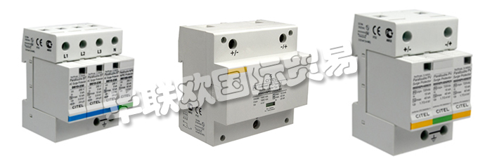 法國(guó)CITEL公司的主要產(chǎn)品是生產(chǎn)電源保護(hù)器如：法國(guó)CITEL電涌保護(hù)器、CITEL防雷器、電涌保護(hù)器、單元電涌保護(hù)器、信號(hào)防雷器、電涌保護(hù)器智能檢測(cè)儀、電池雷擊計(jì)數(shù)器、霓虹燈、障礙警示燈。