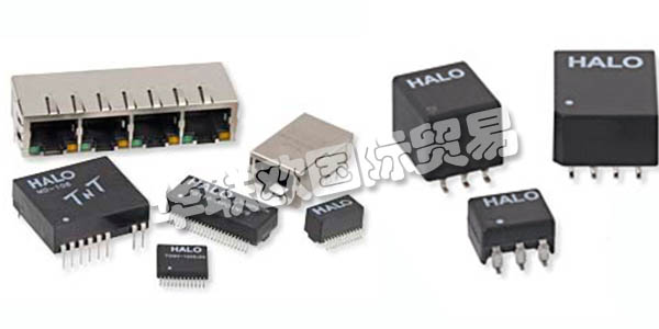 美國HALO公司主要供應：美國HALO變壓器,HALO電感器，模塊，隔離模塊，電源變壓器，數(shù)字音頻變壓器，光纖通道變壓器，射頻變壓器，隔離變壓器等產(chǎn)品。
