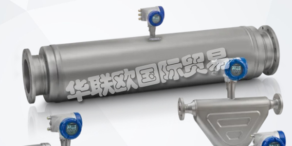 KROHNE是您過程儀表和自動化的可靠合作伙伴。自1921年以來，KROHNE一直專注于工業(yè)過程測量，因此在各種行業(yè)中積累了大量的應(yīng)用知識，這些知識已集成到他們的產(chǎn)品，解決方案和服務(wù)中。下文為您帶來KROHNE流量計介紹。