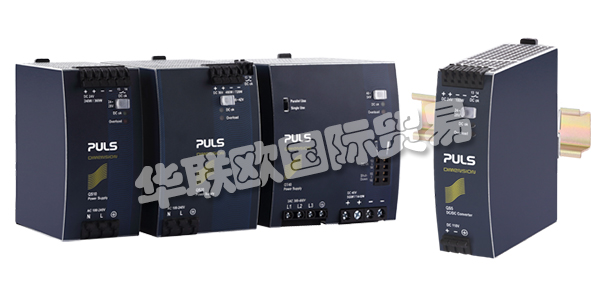 德國PULS公司主要供應(yīng)：德國PULS電源,PULS導(dǎo)軌電源，三相電源，單相電源，現(xiàn)場電源，冗余電源，模塊，緩沖模塊等產(chǎn)品。